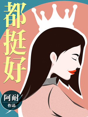 上门女婿下载