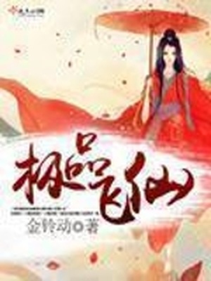 这个僵尸是好人漫画