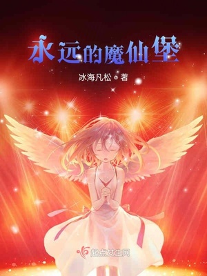 魔道祖师忘羡纯肉超污长文